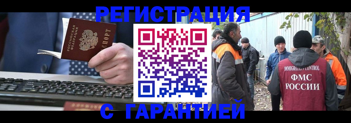 прописка иностранных граждан в Ужуре
