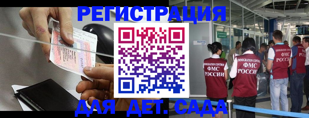 временная регистрация для школы в Ужуре
