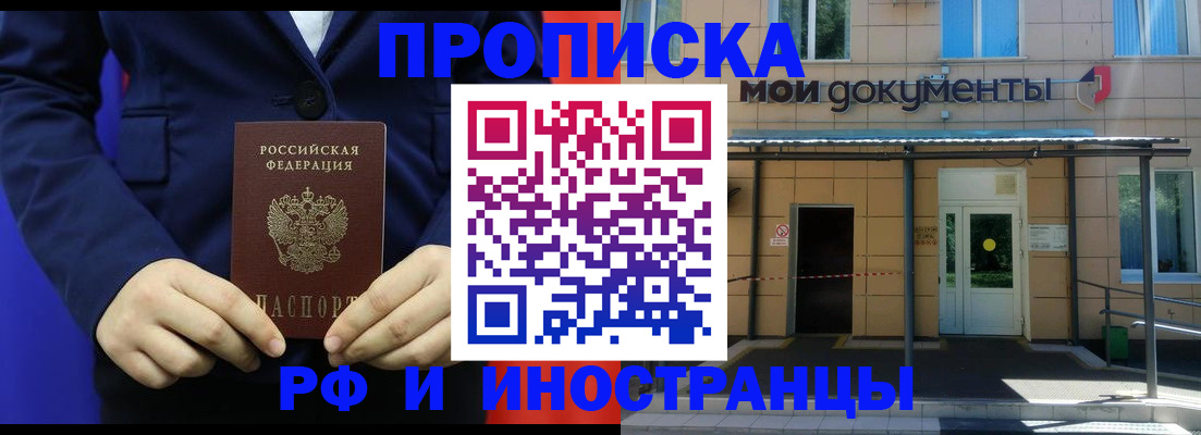 временная регистрация законно в Ужуре
