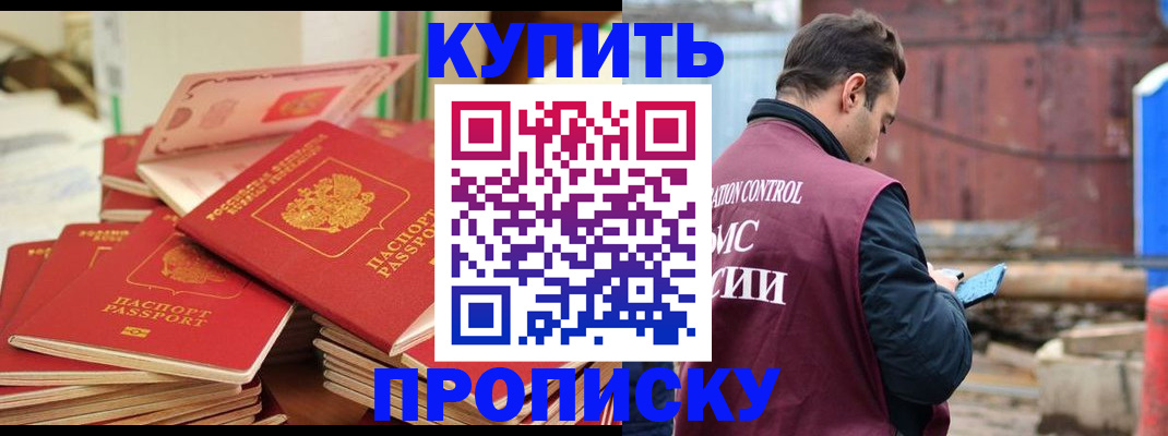 пропишу в квартире в Ужуре