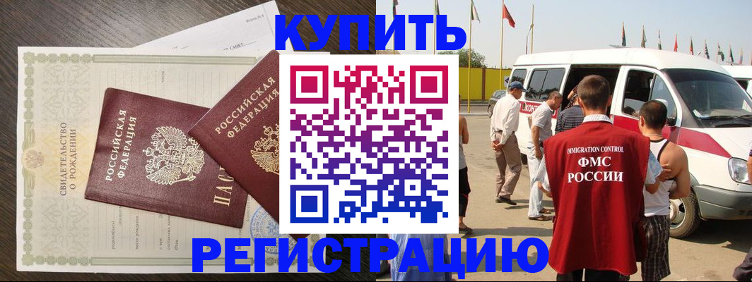 временная регистрация адрес в Ужуре
